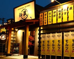 伝蔵 高崎問屋町店