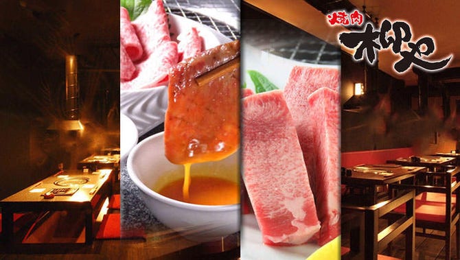 焼肉 柳や 広島市 焼肉 ぐるなび 焼肉 柳や 広島市 焼肉 ぐるなび