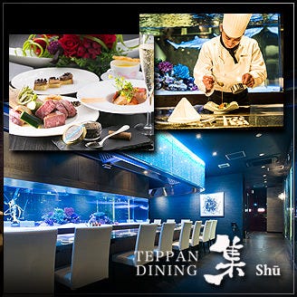 Teppan Dining 集 栄店 栄周辺 鉄板焼き ぐるなび