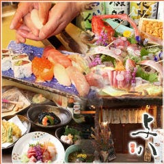 小田原直送の鮮魚 Japanese Dining 与八