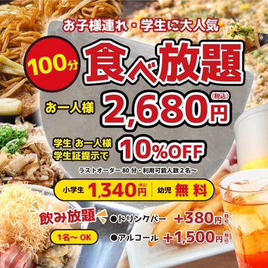 鉄板焼き 春団治 オーレ藤枝店_食べ放題