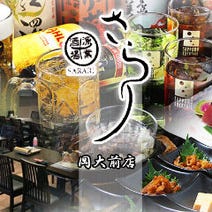 岡山駅周辺 和食 3 000円以内 おすすめ人気レストラン ぐるなび