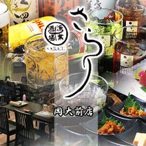 岡山県 居酒屋 飲み放題 3 000円以内 おすすめ人気レストラン ぐるなび