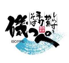 平塚漁港直送鮮魚 手打そば 磯っぺ