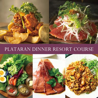 Plataran Resort＆Restaurant プラタラン リゾート＆レストラン コースの画像