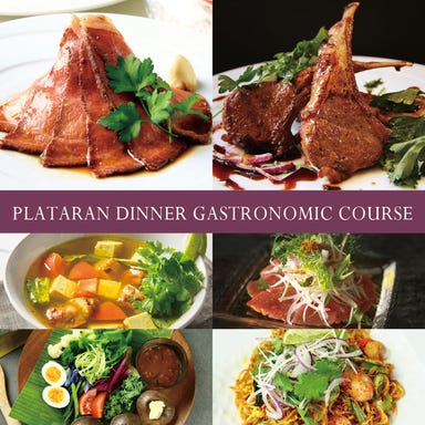 Plataran Resort＆Restaurant プラタラン リゾート＆レストラン こだわりの画像