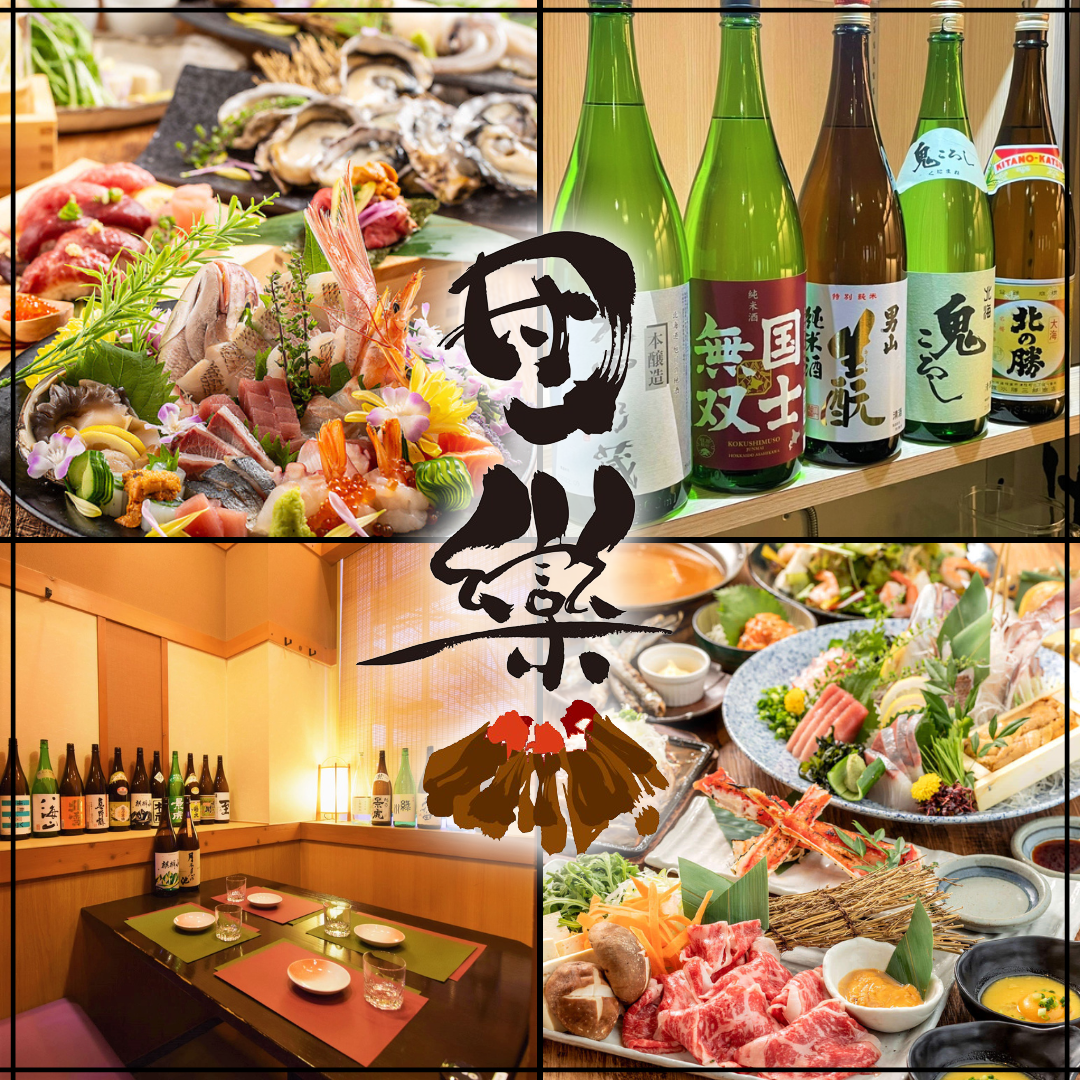 【個室居酒屋】 団欒 ～だんらん～ 仙台一番町店_外観
