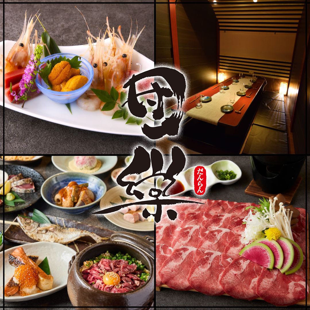 【個室居酒屋】 団欒 ～だんらん～ 仙台一番町店_外観