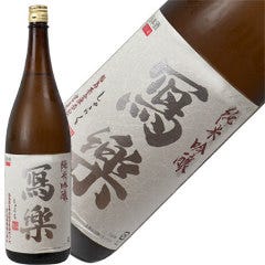 【個室居酒屋】 団欒 ～だんらん～ 仙台一番町店_寫楽【福島】