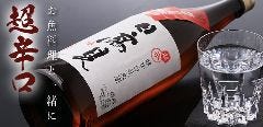 【個室居酒屋】 団欒 ～だんらん～ 仙台一番町店_日高見【宮城】