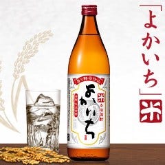 【個室居酒屋】 団欒 ～だんらん～ 仙台一番町店_米焼酎 よかいち