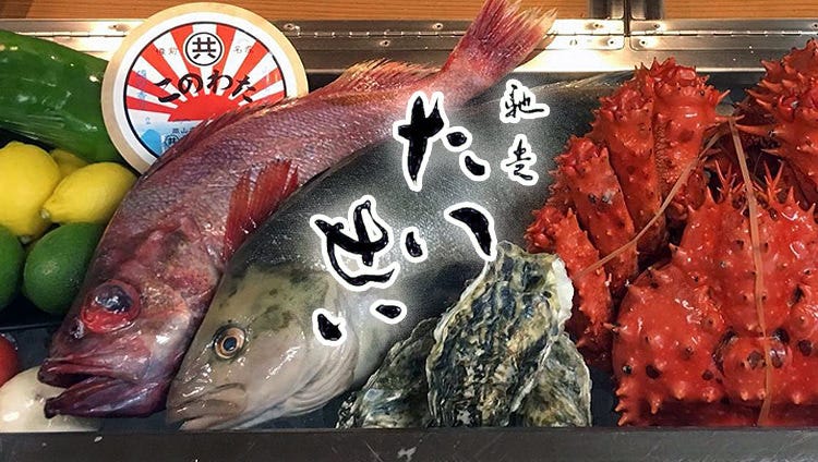 馳走 たいせい