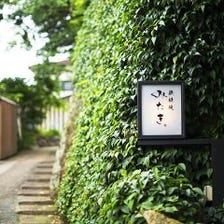 日本庭園を眺めながら贅沢な時間を…