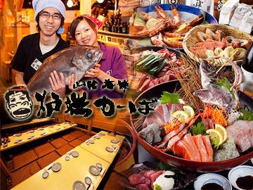 炉端かば 津山店 津山 海鮮 海鮮料理 ぐるなび 炉端かば 津山店 津山 海鮮 海鮮料理 ぐるなび