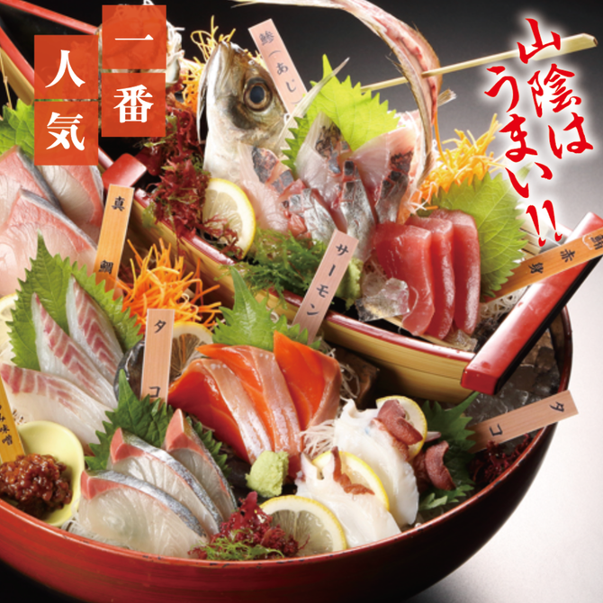 炉端かば 津山店 津山 海鮮 海鮮料理 ぐるなび