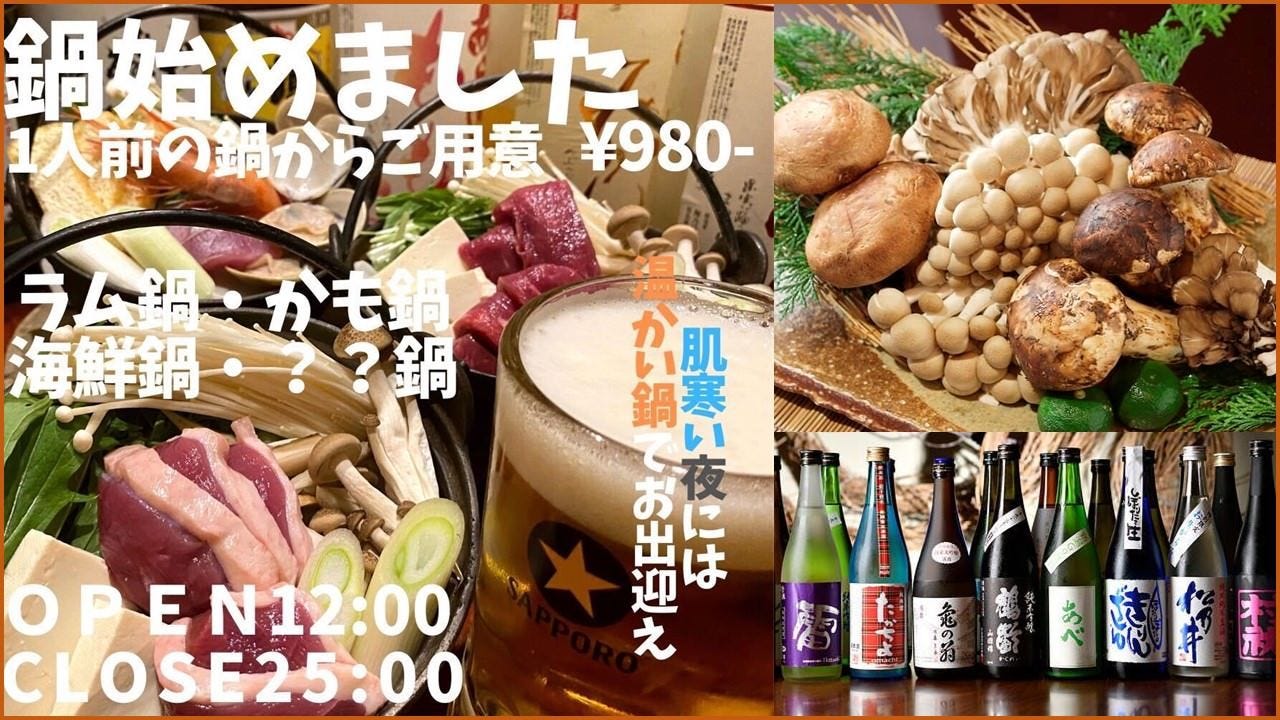 焼肉居酒屋 宮じ