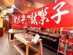 下町もんじゃ・お好み焼き 居酒屋 ぴんぞろ 瑞江店