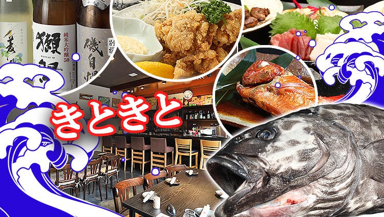 Dining Bar SAKICHI