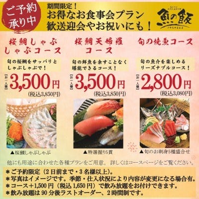 21年 最新グルメ 府中 調布にある海鮮丼が食べられるお店 レストラン カフェ 居酒屋のネット予約 東京版