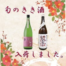 【お試し日本酒】お得に飲み比べ！