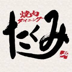 焼肉ダイニングたくみ