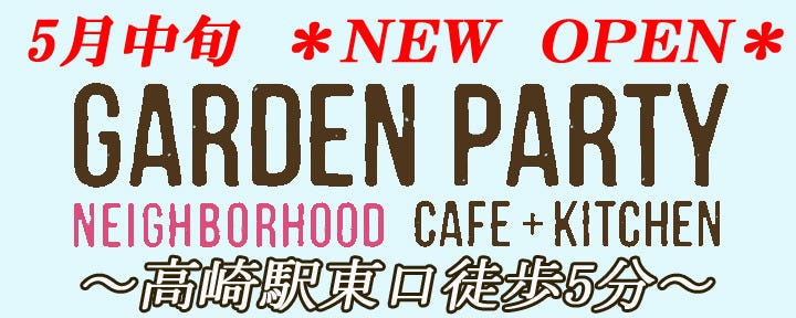 GARDEN PARTY cafe＋kitchen
