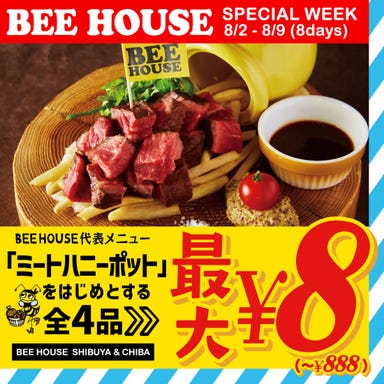 BEE HOUSE  ～Italian Tapas～ 渋谷本店 コースの画像