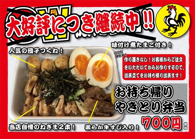 やきとり工房 武蔵小杉店 武蔵小杉 元住吉 居酒屋 ぐるなび