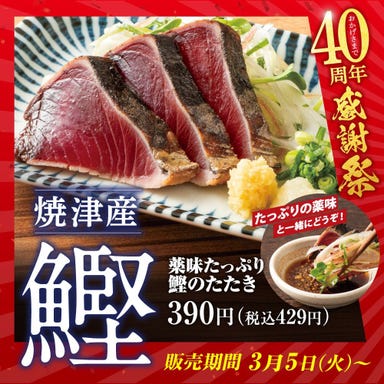 肉豆冨とレモンサワー さかな食堂 安べゑ 佐世保山県町店 こだわりの画像