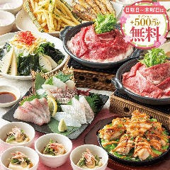 【歓送迎会】黒毛和牛の陶板蒸し等8品飲み放題付4500円