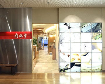 鼎泰豐 エスパル仙台店 image