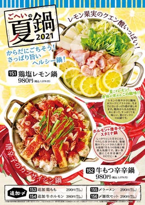 美味しいお店が見つかる 深谷の食事 ディナーでおすすめしたい人気レストラン ぐるなび