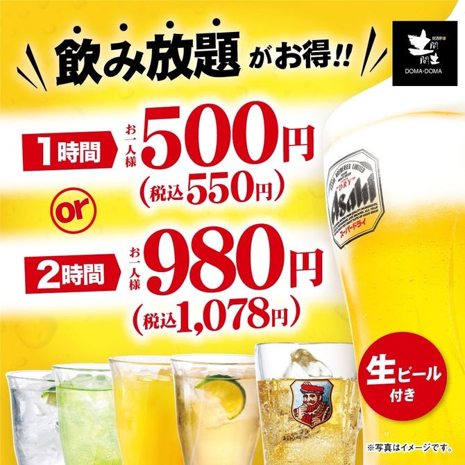 居酒屋 土間土間 成増店 成増 居酒屋 ぐるなび