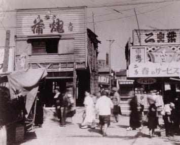 創業1941年から地元川崎で愛され80年以上変わらぬ伝統の味です