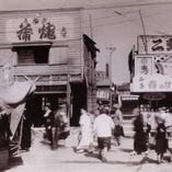 昭和20年代前半 川崎に店を構えた頃