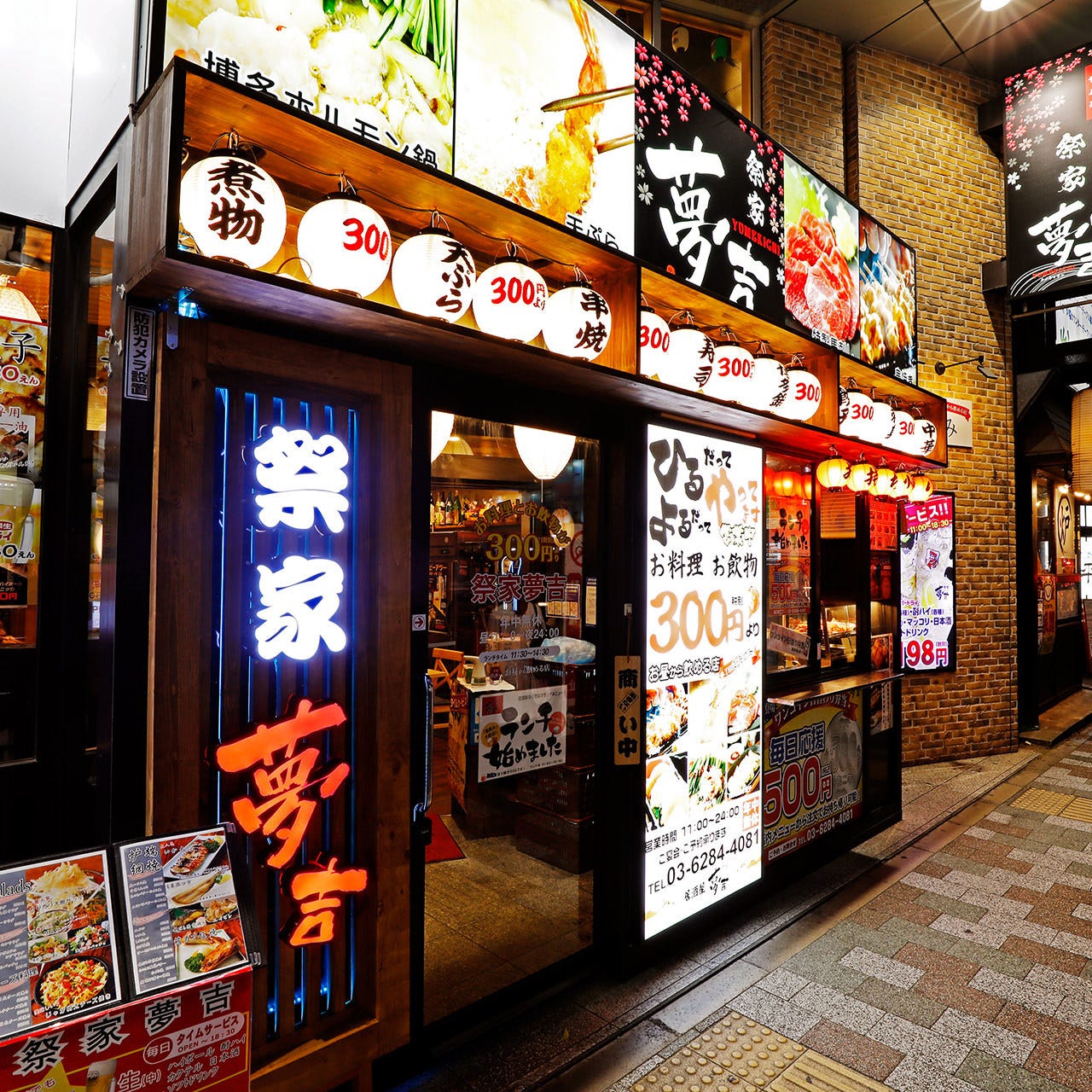 個室居酒屋 祭家夢吉 上野広小路店 ランチメニュー ぐるなび