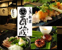 二俣川 居酒屋 3 000円以内 おすすめ人気レストラン ぐるなび 二俣川 居酒屋 3 000円以内 おすすめ人気レストラン ぐるなび
