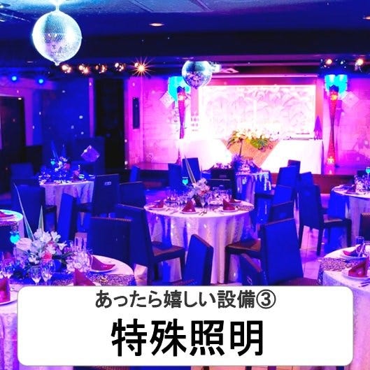 貸切パーティー グレースバリ 池袋本店 池袋 貸切スペース ぐるなび