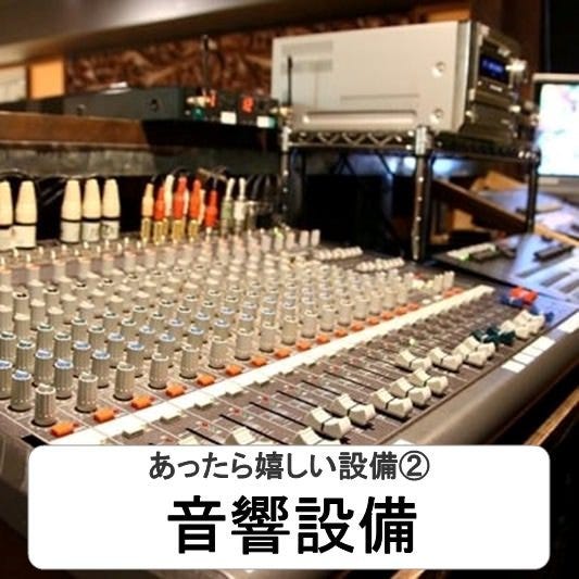 貸切パーティー グレースバリ 池袋本店 池袋 貸切スペース ぐるなび