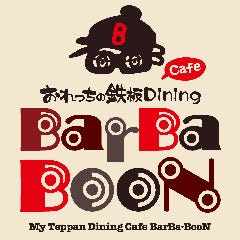 おれっちの鉄板DINING Cafe ‐BarBa BOON‐ 