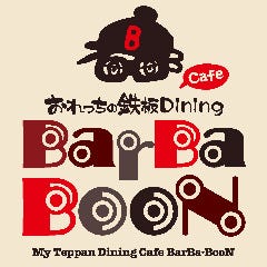 おれっちの鉄板DINING Cafe ‐BarBa BOON‐
