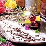 【誕生日・記念日に】+1000円でメッセージプレート・花束ブーケをご用意いたします。