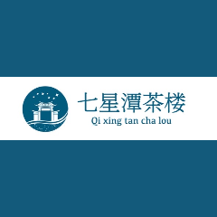 七星潭茶楼