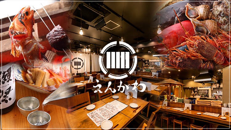 えんがわ 武蔵小杉 武蔵小杉 居酒屋 ビアレストラン Goo地図 えんがわ 武蔵小杉 武蔵小杉 居酒屋 ビアレストラン Goo地図