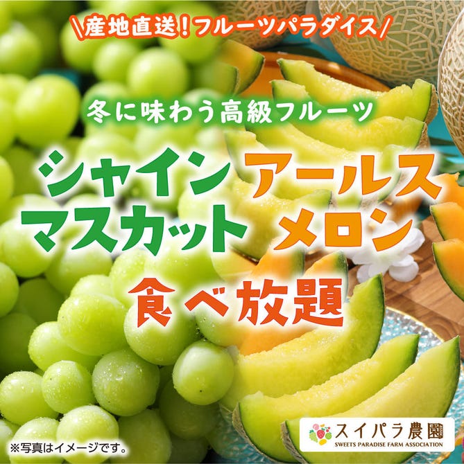 スイーツ パラダイス 新宿東口店 新宿 バイキング ビュッフェ ぐるなび