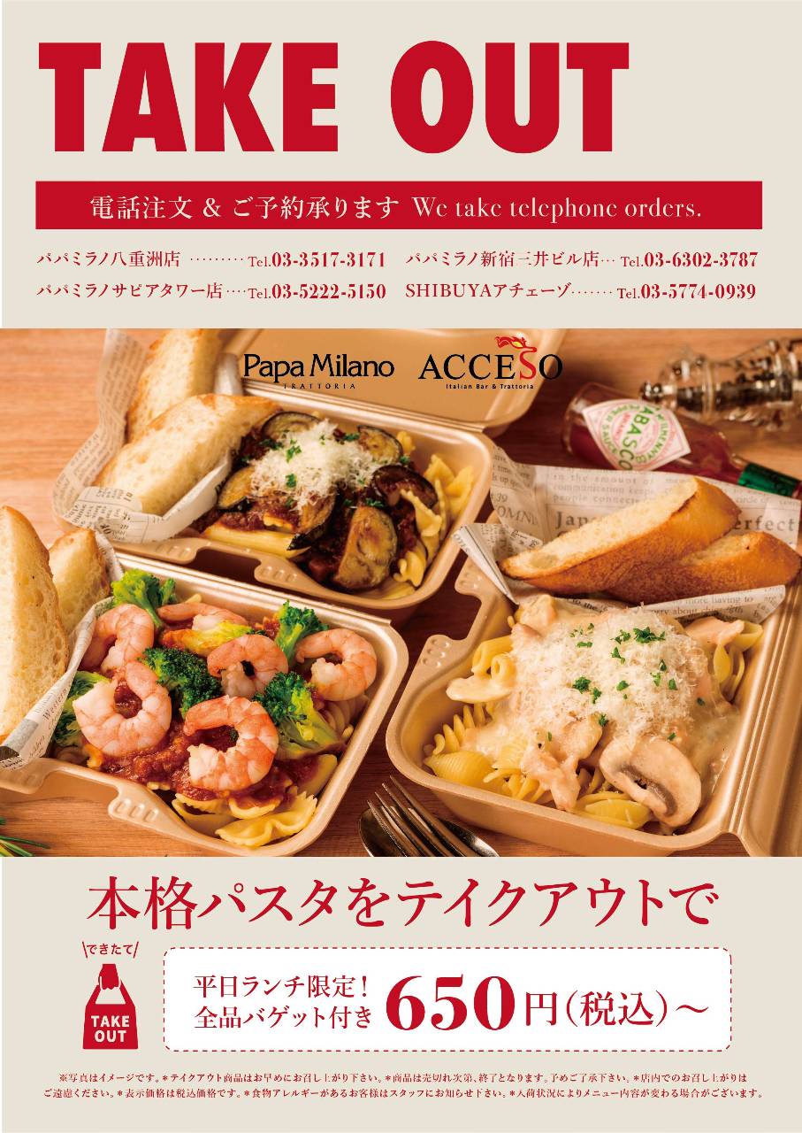 銀座ワイン食堂 パパミラノ サピアタワー店 詳細 周辺情報 Navitime Travel