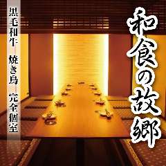 千葉で飲み放題があるおすすめ居酒屋