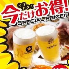 生ビールが半額189円でご提供！！