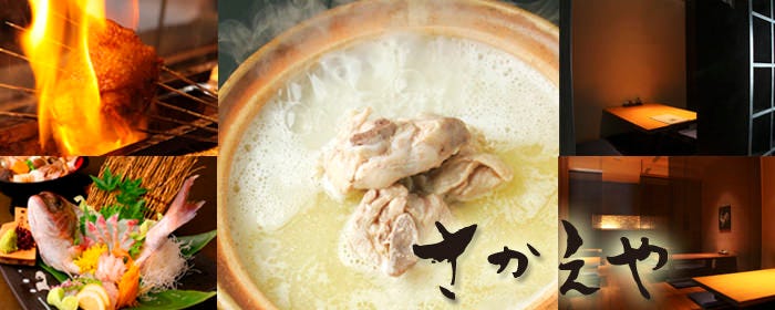 さかえや 横浜みなとみらい本店