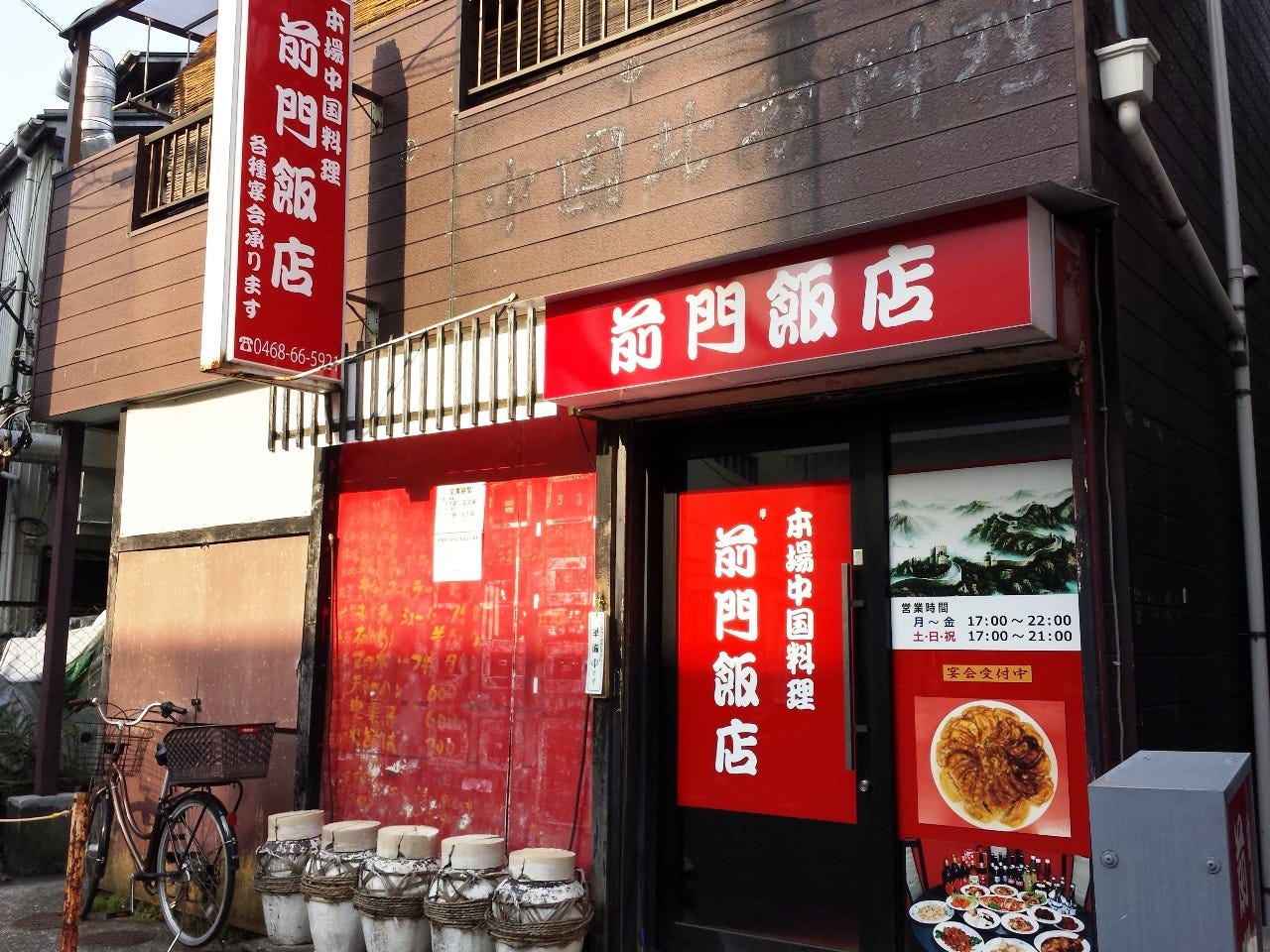 前門飯店 image